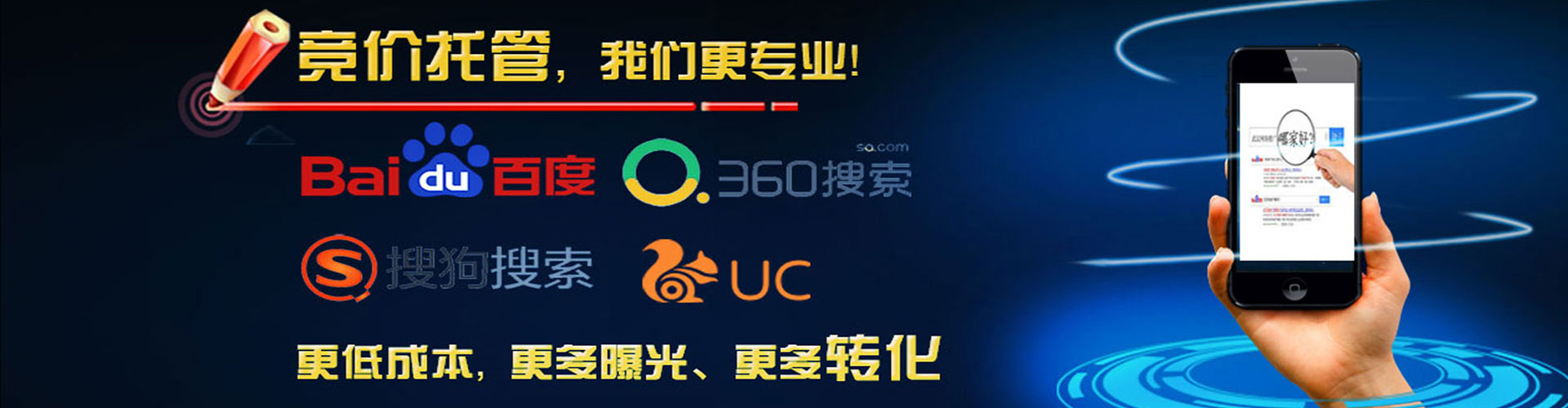丛台百度竞价运营